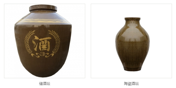 陶瓷酒坛.png